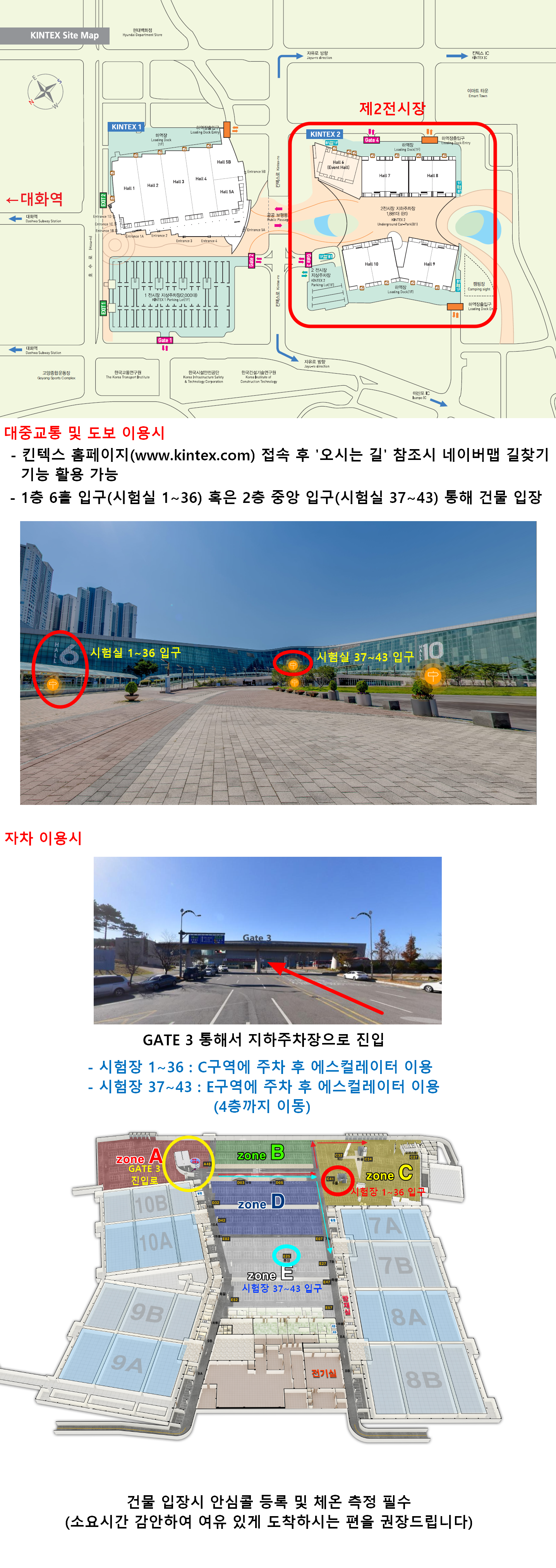 한국산업인력공단 경기북부지사